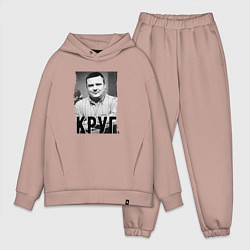 Мужской костюм оверсайз Певец Круг, цвет: пыльно-розовый