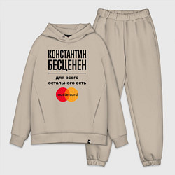 Мужской костюм оверсайз Константин бесценен, для всего остального есть Мас