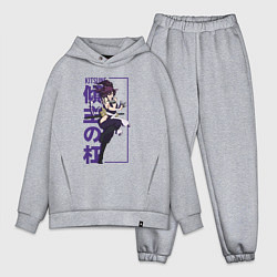 Мужской костюм оверсайз Yuzuriha kitsune, цвет: меланж