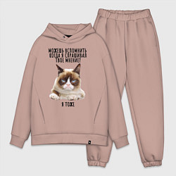 Мужской костюм оверсайз Кот-ворчун мем, цвет: пыльно-розовый