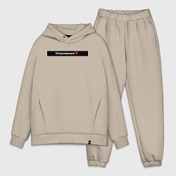 Мужской костюм оверсайз Петрозаводск города России, цвет: миндальный