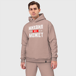 Мужской костюм оверсайз Михаил всё может, цвет: пыльно-розовый — фото 2