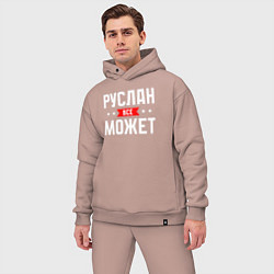 Мужской костюм оверсайз Руслан всё может, цвет: пыльно-розовый — фото 2