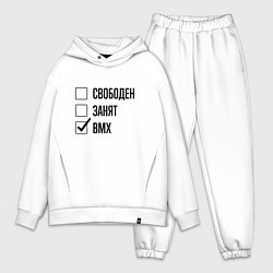 Мужской костюм оверсайз Свободен занят: bmx, цвет: белый