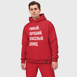 Мужской костюм оверсайз Умный хороший классный Давид, цвет: красный — фото 2