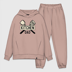 Мужской костюм оверсайз Kitchen dad, цвет: пыльно-розовый