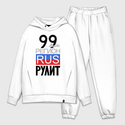 Мужской костюм оверсайз 99 - Москва, цвет: белый