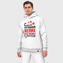 Мужской костюм оверсайз Самый лучший жених, цвет: белый — фото 2