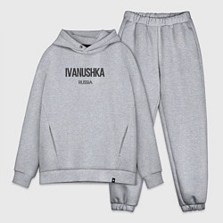 Мужской костюм оверсайз Ivanushka, цвет: меланж