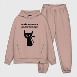 Мужской костюм оверсайз Случайно могу совершить подвиг, цвет: пыльно-розовый