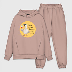 Мужской костюм оверсайз Гусь с бокалом, цвет: пыльно-розовый