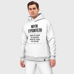 Мужской костюм оверсайз Муж строителя море по колено, цвет: белый — фото 2