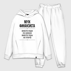 Мужской костюм оверсайз Муж финансиста море по колено, цвет: белый