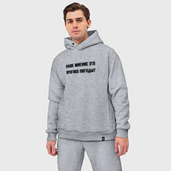 Мужской костюм оверсайз Мнение это прогноз погоды, цвет: меланж — фото 2