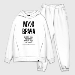 Мужской костюм оверсайз Муж врача море по колено, цвет: белый