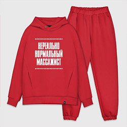 Мужской костюм оверсайз Нормальный массажист нереально, цвет: красный