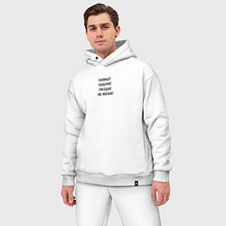 Мужской костюм оверсайз Помыт, побрит, пиздат, не женат без цензуры, цвет: белый — фото 2