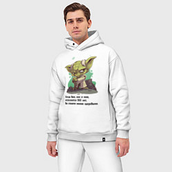 Мужской костюм оверсайз Йода о жизни, цвет: белый — фото 2