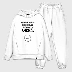 Мужской костюм оверсайз Всё начнётся заново