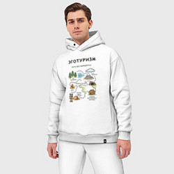 Мужской костюм оверсайз Эготуризм - карта, цвет: белый — фото 2
