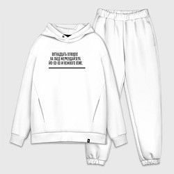 Мужской костюм оверсайз Мерчендайзер, цвет: белый