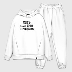 Мужской костюм оверсайз Самая точная мера, цвет: белый