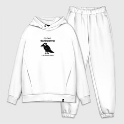 Мужской костюм оверсайз Галка выгоралка