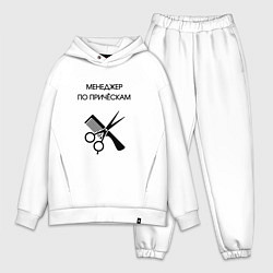 Мужской костюм оверсайз Менеджер по причёскам - Парикмахер