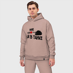 Мужской костюм оверсайз Я в танке, цвет: пыльно-розовый — фото 2