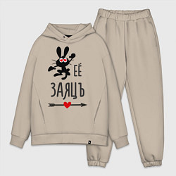 Мужской костюм оверсайз Её ЗаяцЪ, цвет: миндальный