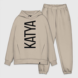 Мужской костюм оверсайз Катя, цвет: миндальный