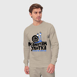 Костюм хлопковый мужской Улитка, цвет: миндальный — фото 2