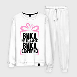 Мужской костюм Вика не подарок