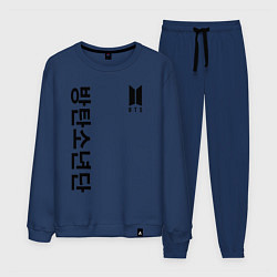 Костюм хлопковый мужской BTS Korea, цвет: тёмно-синий