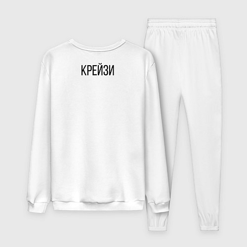 Мужской костюм Данила, ты что крейзи? / Белый – фото 2