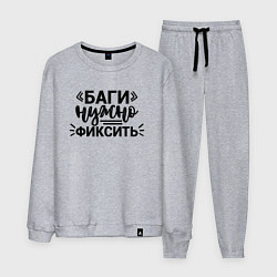Мужской костюм Баги нужно фиксить