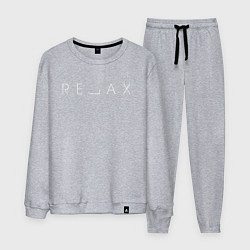 Мужской костюм RELAX