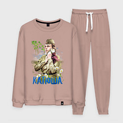 Костюм хлопковый мужской Советская Катюша, цвет: пыльно-розовый