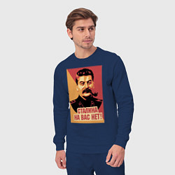 Костюм хлопковый мужской Сталина на вас нет, цвет: тёмно-синий — фото 2
