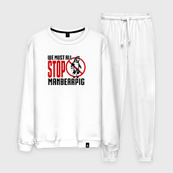 Костюм хлопковый мужской Мы все должны остановить Челмедведосвина Южный Пар, цвет: белый