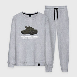 Мужской костюм Танкистам ИС-3