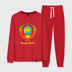 Мужской костюм Назад в СССР - Back in USSR