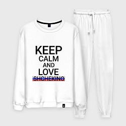 Костюм хлопковый мужской Keep calm Shchekino Щекино, цвет: белый