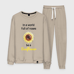 Костюм хлопковый мужской Be a Sunflower, цвет: миндальный