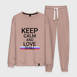 Мужской костюм Keep calm Chill Прохладный