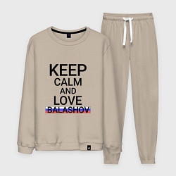 Костюм хлопковый мужской Keep calm Balashov Балашов, цвет: миндальный