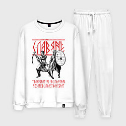 Костюм хлопковый мужской Славяне - Твой брат не всегда прав, но он всегда т, цвет: белый