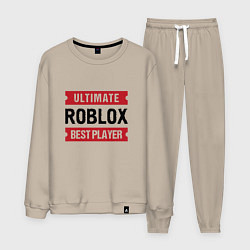 Костюм хлопковый мужской Roblox: таблички Ultimate и Best Player, цвет: миндальный