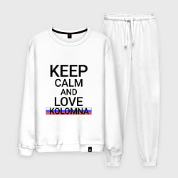 Костюм хлопковый мужской Keep calm Kolomna Коломна, цвет: белый