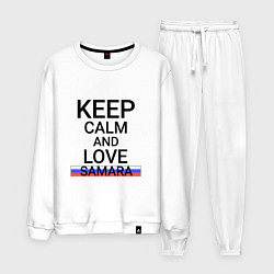 Костюм хлопковый мужской Keep calm Samara Самара, цвет: белый